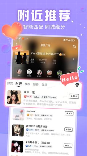 觅友软件封面