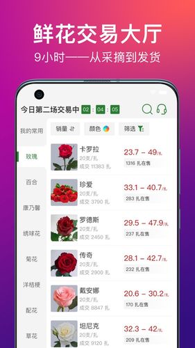 花伍第3张手机截图