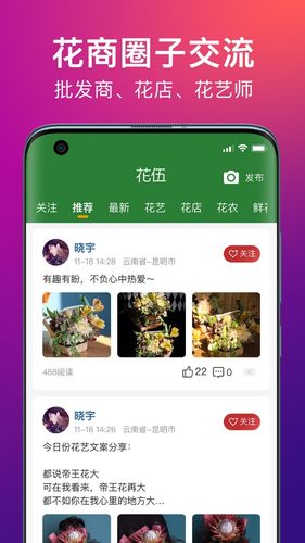 花伍第4张手机截图