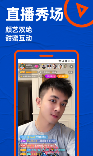 Blued极速版软件封面