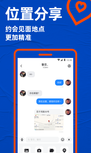 Blued极速版软件封面