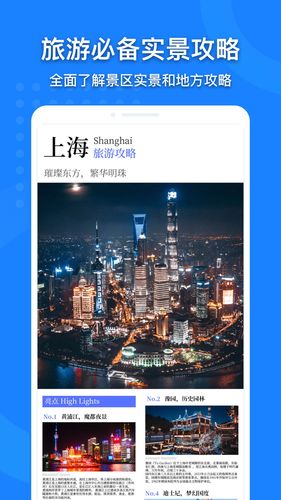 地图大全软件封面