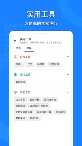 地图大全软件封面