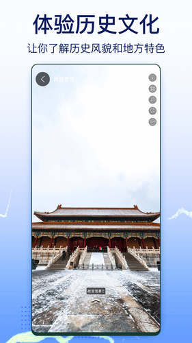 奥维实景地图第3张手机截图