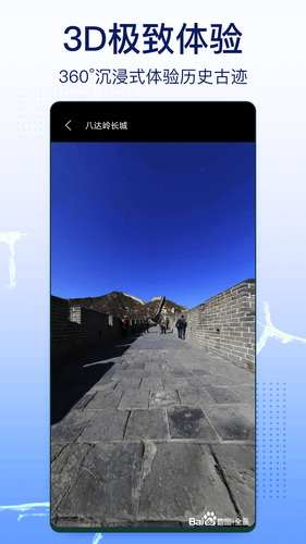 奥维实景地图第4张手机截图