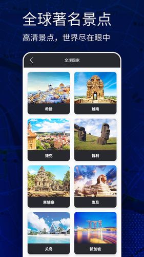 高清VR实景地图软件封面