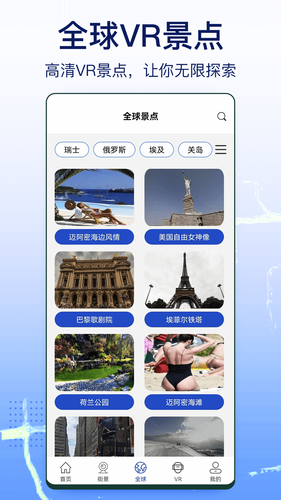 奥维实景地图第5张手机截图
