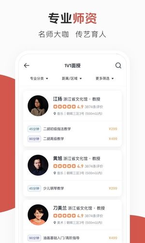 云端美育软件封面
