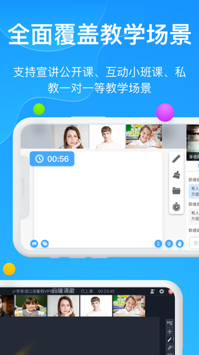 云端课堂软件封面