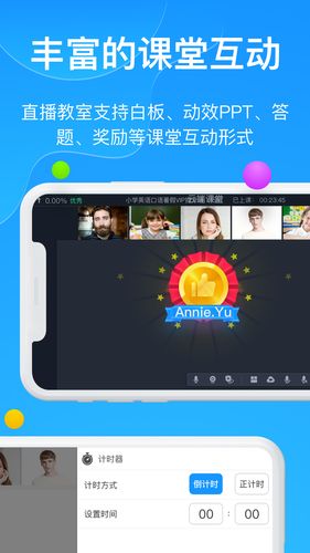 云端课堂软件封面