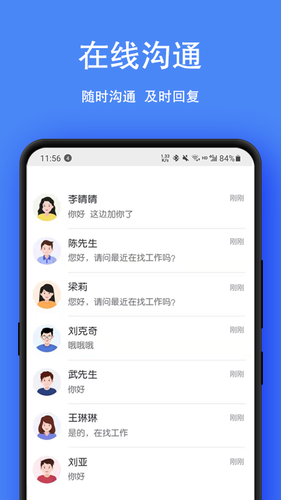 宿州人才网软件封面
