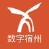 数字宿州