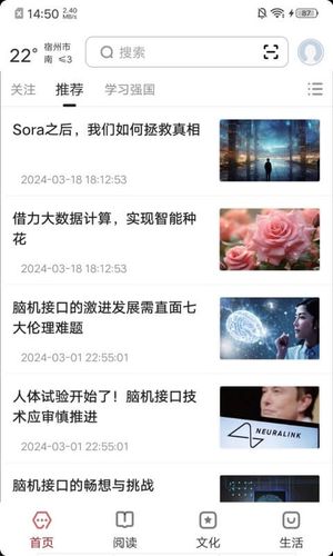 数字宿州软件封面