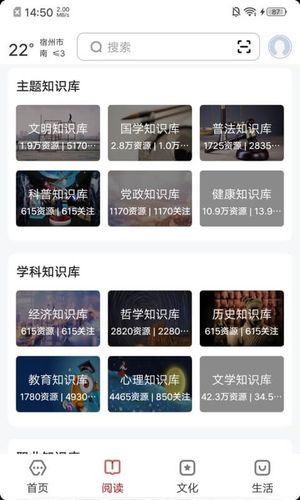 数字宿州软件封面