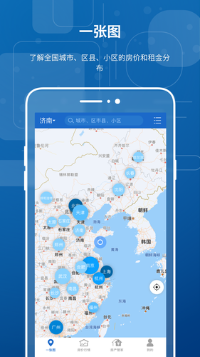 房价行情软件封面