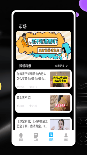 国际金价第3张手机截图
