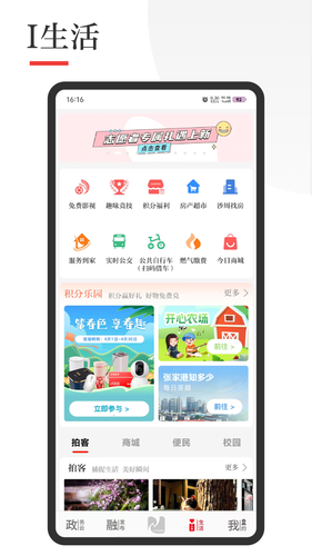 今日张家港软件封面