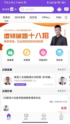 幂学在线软件封面