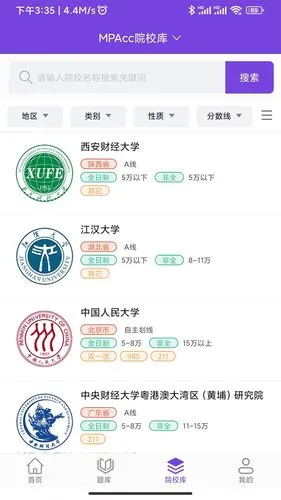 幂学在线软件封面