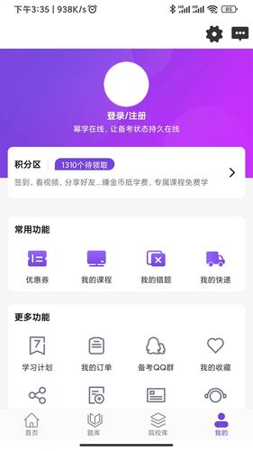 幂学在线软件封面