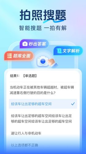 学法减分搜题酱软件封面