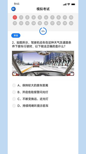 学法减分搜题帮软件封面