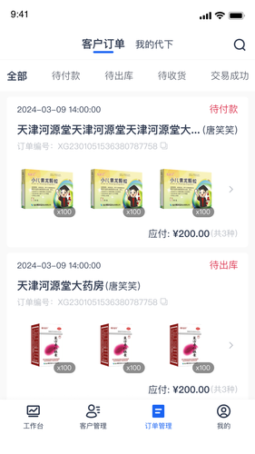 伍舒芳管理端软件封面