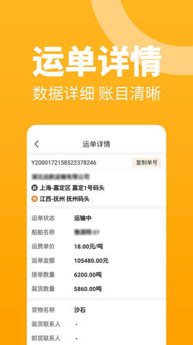 三行五船运船东端第4张手机截图