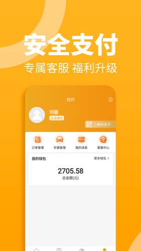 三行五车主端软件封面