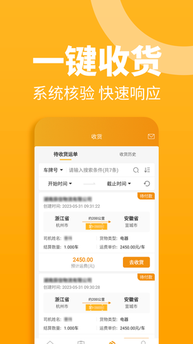 三行五车主端软件封面