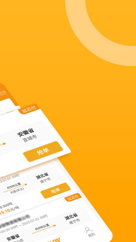 三行五司机端软件封面