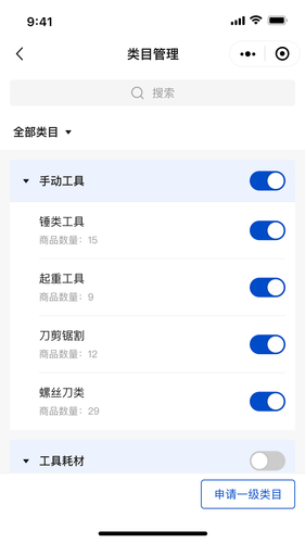 五京供应商软件封面