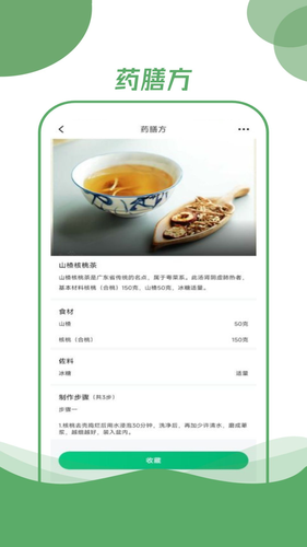 伍疗软件封面