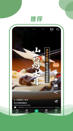 伍疗软件封面