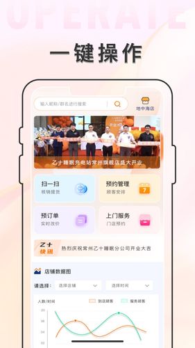 乙十睡眠管家软件封面