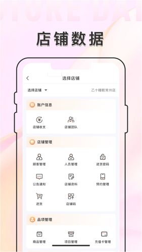 乙十睡眠管家软件封面