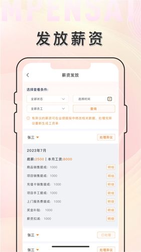 乙十睡眠管家软件封面