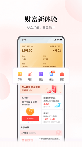 云缴费软件封面