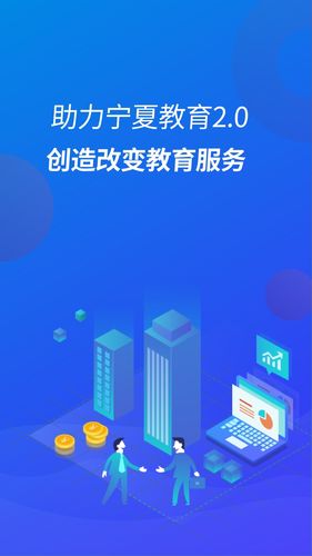 宁财缴费软件封面