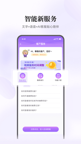 云缴费软件封面