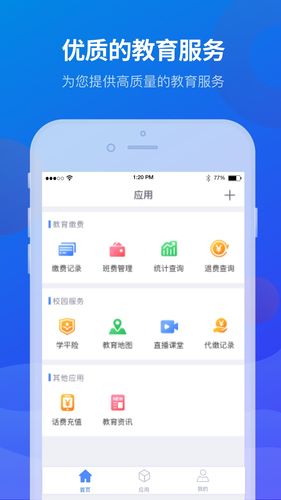 宁财缴费软件封面