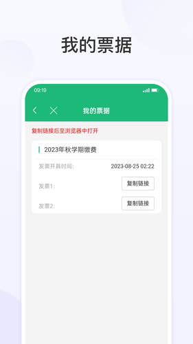 锡山教育缴费软件封面