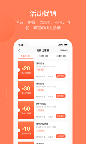 订货宝软件封面