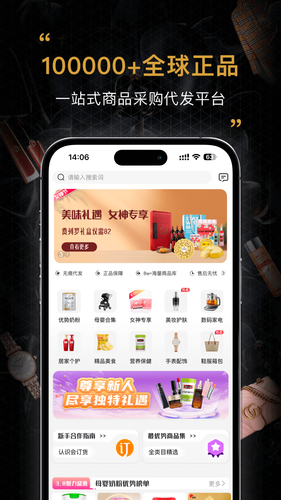 会订货软件封面