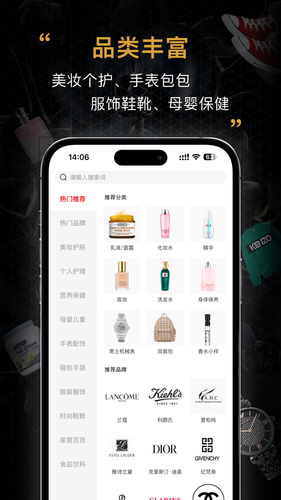 会订货软件封面