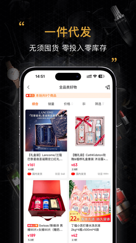 会订货软件封面