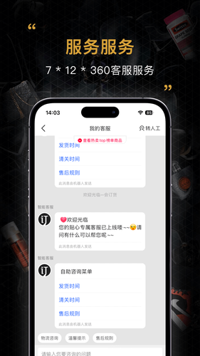 会订货软件封面
