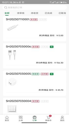 公牛云订货第3张手机截图