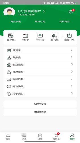 公牛云订货第4张手机截图