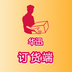 华迅订货端